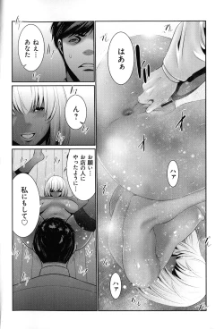 Page 192 of Jimi-gao haha wa Bitchi na Gyaru Musume ni Irekawaru