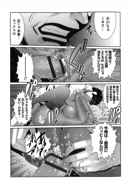 Page 193 of Jimi-gao haha wa Bitchi na Gyaru Musume ni Irekawaru