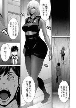 Page 197 of Jimi-gao haha wa Bitchi na Gyaru Musume ni Irekawaru