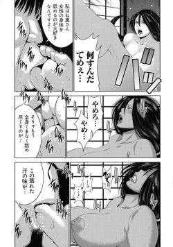 Page 26 of Jimi-gao haha wa Bitchi na Gyaru Musume ni Irekawaru