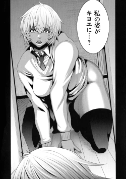 Page 37 of Jimi-gao haha wa Bitchi na Gyaru Musume ni Irekawaru