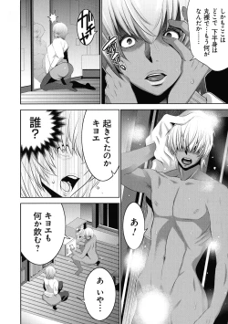 Page 39 of Jimi-gao haha wa Bitchi na Gyaru Musume ni Irekawaru