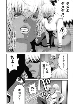 Page 41 of Jimi-gao haha wa Bitchi na Gyaru Musume ni Irekawaru