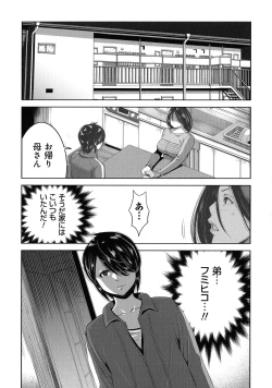 Page 68 of Jimi-gao haha wa Bitchi na Gyaru Musume ni Irekawaru