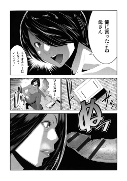 Page 80 of Jimi-gao haha wa Bitchi na Gyaru Musume ni Irekawaru