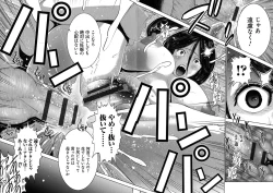 Page 87 of Jimi-gao haha wa Bitchi na Gyaru Musume ni Irekawaru