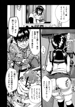 Page 133 of Innyuu Naburi