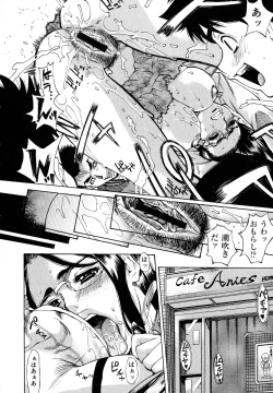 Page 14 of Innyuu Naburi