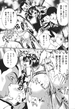 Page 158 of Innyuu Naburi