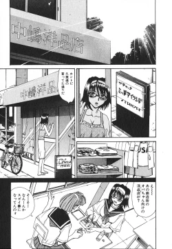 Page 172 of Innyuu Naburi