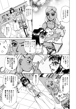 Page 176 of Innyuu Naburi