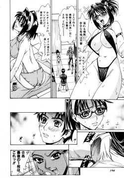 Page 181 of Innyuu Naburi