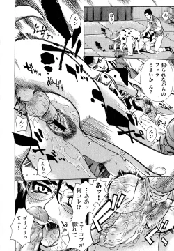 Page 18 of Innyuu Naburi