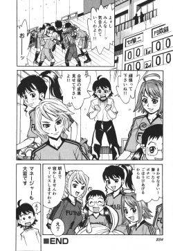 Page 219 of Innyuu Naburi