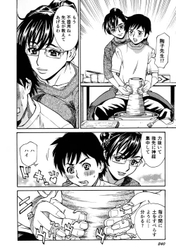 Page 225 of Innyuu Naburi