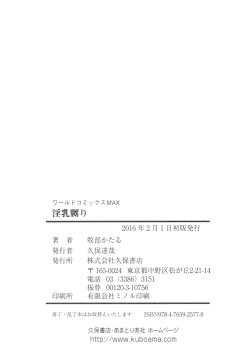 Page 240 of Innyuu Naburi