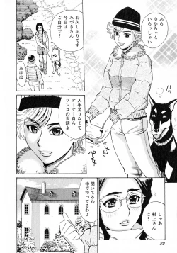 Page 32 of Innyuu Naburi