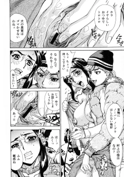 Page 34 of Innyuu Naburi