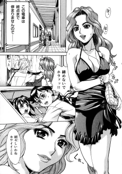 Page 69 of Innyuu Naburi