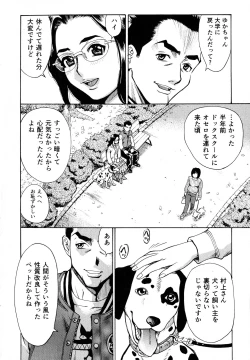 Page 6 of Innyuu Naburi