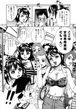 Page 91 of Innyuu Naburi