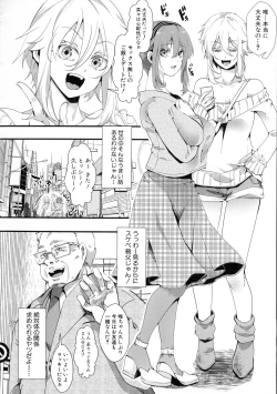 Page 112 of Mesu Ana Muhou Chitai Muyou no Chitsudashi Choueki