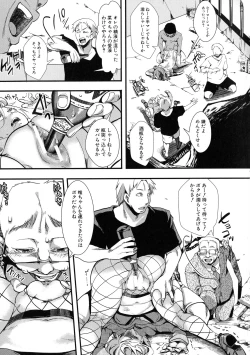 Page 143 of Mesu Ana Muhou Chitai Muyou no Chitsudashi Choueki