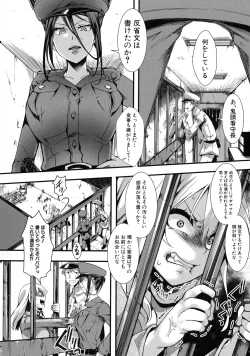 Page 14 of Mesu Ana Muhou Chitai Muyou no Chitsudashi Choueki