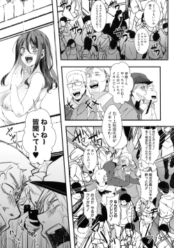 Page 197 of Mesu Ana Muhou Chitai Muyou no Chitsudashi Choueki