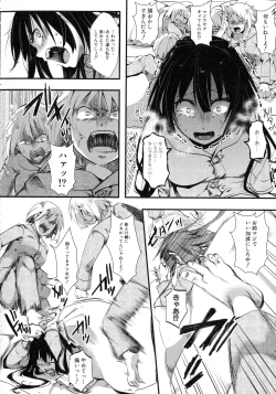 Page 66 of Mesu Ana Muhou Chitai Muyou no Chitsudashi Choueki