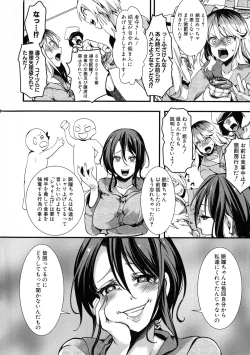 Page 94 of Mesu Ana Muhou Chitai Muyou no Chitsudashi Choueki