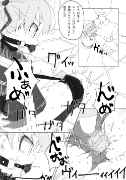 Page 7 of 看板娘遊戯弐録