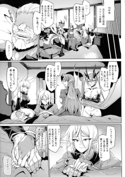 Page 125 of Sennin Reijou