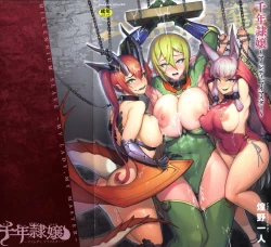 Page 1 of Sennin Reijou