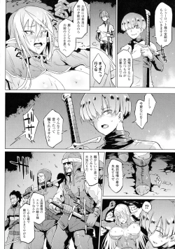 Page 21 of Sennin Reijou