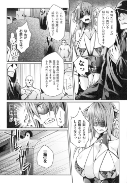 Page 113 of Inni Aragau Onna Tachi