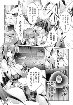 Page 131 of Inni Aragau Onna Tachi