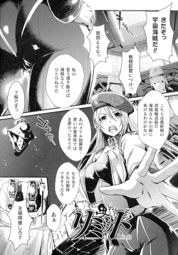 Page 154 of Inni Aragau Onna Tachi