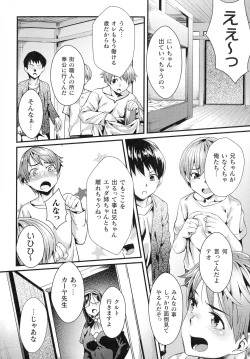 Page 175 of Inni Aragau Onna Tachi