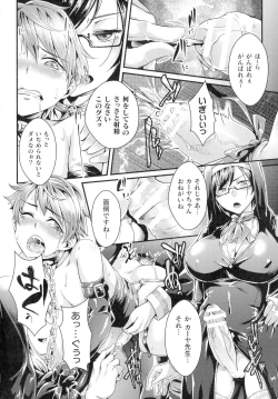 Page 187 of Inni Aragau Onna Tachi