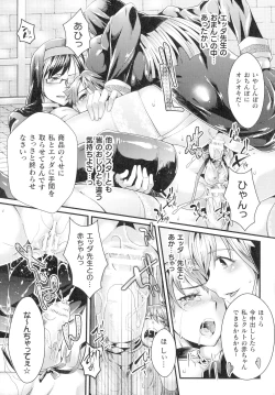 Page 189 of Inni Aragau Onna Tachi