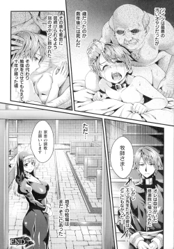 Page 191 of Inni Aragau Onna Tachi