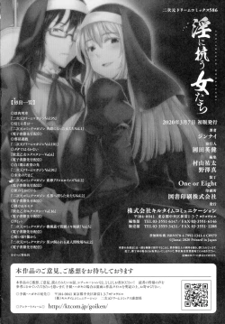 Page 195 of Inni Aragau Onna Tachi