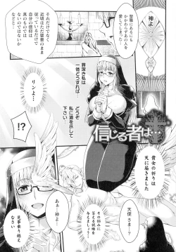 Page 22 of Inni Aragau Onna Tachi