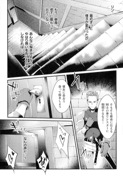 Page 23 of Inni Aragau Onna Tachi