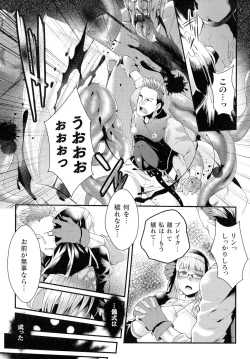Page 40 of Inni Aragau Onna Tachi