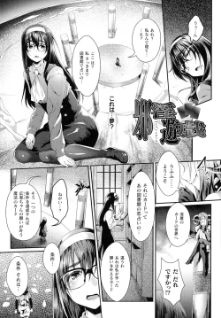 Page 42 of Inni Aragau Onna Tachi