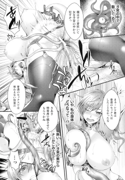 Page 71 of Inni Aragau Onna Tachi