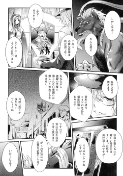 Page 95 of Inni Aragau Onna Tachi