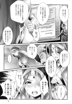 Page 96 of Inni Aragau Onna Tachi